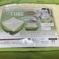 ビーズクッション CUBEキューブ ライムグリーン