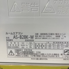 割引あり【ジャングル守口店】エアコン　フジツウ　AS-B28K　2020年製　守口市　門真市　大東市の画像