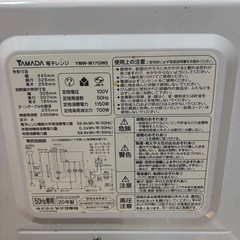 電子レンジの画像
