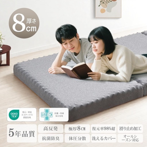 折りたたみマットレス 高反発 硬め190N 厚さ8 cm 三つ折り 洗えるカバー 25D高密度 凹凸＆滑り止め一体構造 防ダニ防臭 体圧分散 全寝姿勢対応　ライトグレー