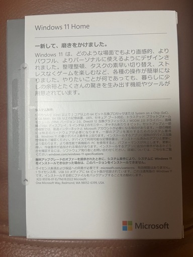 【新品未開封】Windows 11 home