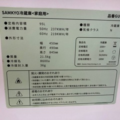 取りに来れる方限定！SAMKYO(サムキョ)の2ドア冷蔵庫です！の画像