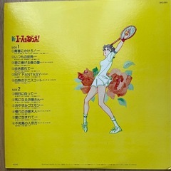 「新・エースをねらえ! OST」LPレコード主題歌2曲挿入歌6曲+BGM4の画像