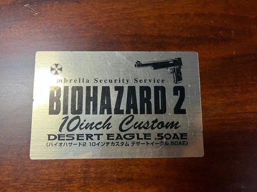 バイオハザード