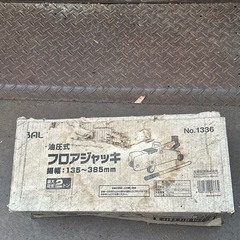 フロアージャッキ2tの画像