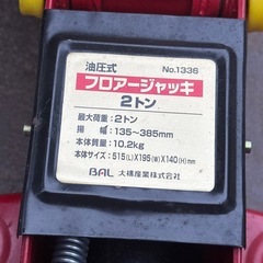 フロアージャッキ2tの画像