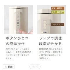 レコルト 自動調理 スープポット ブラック の画像