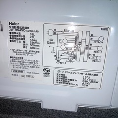 ハイアール 洗濯機 一人暮らし 4.5kgの画像