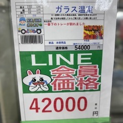 🉐LINE会員限定スペシャル価格🉐【ガラス温室】42000円　18-156の画像