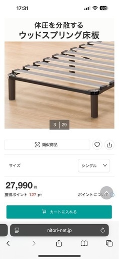 足つきマットレス付きベット
