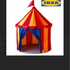 IKEA テント　の画像