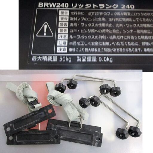 inno リッジトランク240 ホワイト BRW240 ルーフボックス ルーフキャリア 容量220L 札幌市北区屯田