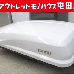 inno リッジトランク240 ホワイト BRW240 ルーフボ...