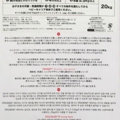 エルゴ　ベビーキャリア　抱っこ紐の画像