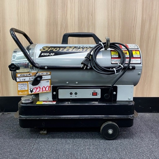 【終了しました】 ナカトミ 業務用 スポットヒーター KH5-30 50Hz 動作確認済み NAKATOMI 【店頭引取限定】ジェット