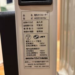 ドイツ製 オイルヒーター　4～9畳用　DBK HEZC13/10JCHの画像