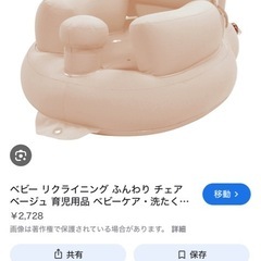 エアー式　ベビーチェアの画像