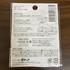 ボタン　残り2組の画像