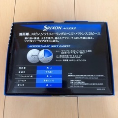 【新品未使用】スリクソン　ゴルフボールの画像