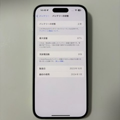 【美品】iPhone15 128GBグリーン SIMフリー【箱・充電ケーブル付】の画像