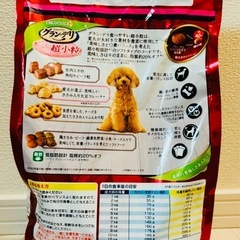 【未開封】グランデリ・ 総合栄養食(成犬用) の画像