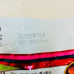 【未開封】グランデリ・ 総合栄養食(成犬用) の画像