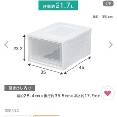 衣装ケース　コンテナの画像