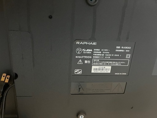 テレビ42型