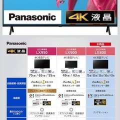 TH-50LX800 ビエラ50インチ　難ありの画像