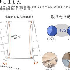 冬用 Tametra 掛け布団カバー ダブル・190X210cm グレーの画像