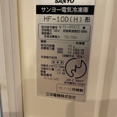 冷凍ストッカーの画像