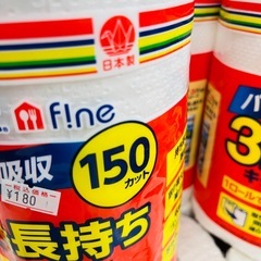 【大量入荷！】スコッティ 3倍長持ち キッチンタオルの画像