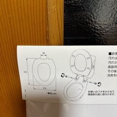前丸便座用座　サンエイの画像