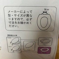 前丸便座用座　サンエイの画像