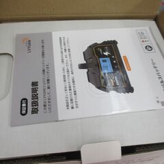 LVYUAN BC-150PRO 自動パルス充電器 未使用品 【ハンズクラフト宜野湾店】の画像