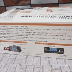 LVYUAN BC-150PRO 自動パルス充電器 未使用品 【ハンズクラフト宜野湾店】の画像