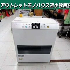 北海道のFF式ストーブの中古が安い！激安で譲ります・無料で