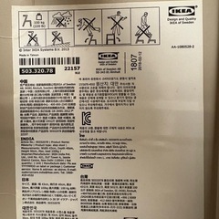 IKEA ステップの画像