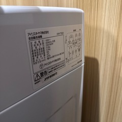 2024年製❗️IRIS OHYAMA 洗濯機　5.0kgの画像