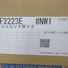 TOTO TCF2223E ウォシュレット NW1 未使用品 ※箱破れ汚れ有 【ハンズクラフト宜野湾店】の画像