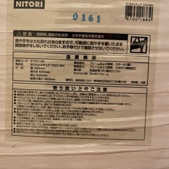 折り畳み椅子　ニトリの画像