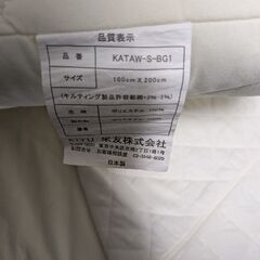 敷布団、敷きパッドの画像
