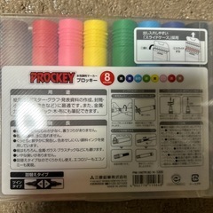 PROCKYマーカーの画像