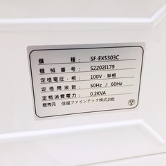 【美品】 信越ファインテック 半自動梱包機 SF-EXS303C 100Vの画像
