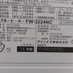 ダイニチ ファンヒーター FW-3224NC 木造9畳コンクリート12畳 2024年製の画像