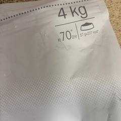 【未開封-市価の半額】ロイヤルカナンROYAL CANIN 避妊去勢成猫用　生後12ヶ月から7歳まで　ステアライズドの画像