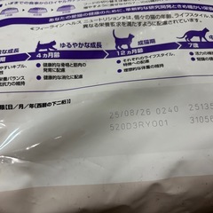 【未開封-市価の半額】ロイヤルカナンROYAL CANIN 避妊去勢成猫用　生後12ヶ月から7歳まで　ステアライズドの画像