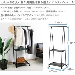 新品　開封済み　マルチハンガーラック　の画像