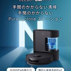 【新品・未開封】ECOVACS(エコバックス) DEEBOT N20 PLUSロボット掃除機 水拭き両用の画像