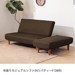 ニトリソファNリバティの画像